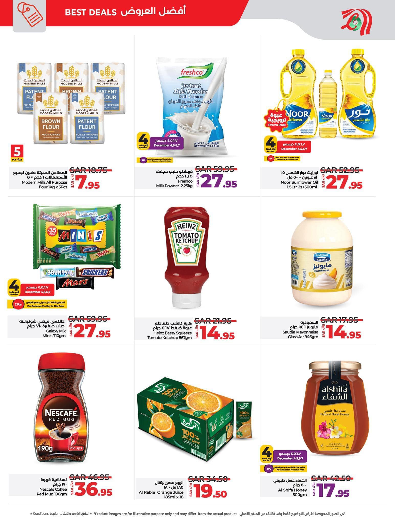 lulu-dammam-shati offers from 4dec to 10dec 2024 عروض لولو الدمام الشاطئ من 4 ديسمبر حتى 10 ديسمبر 2024 صفحة رقم 24